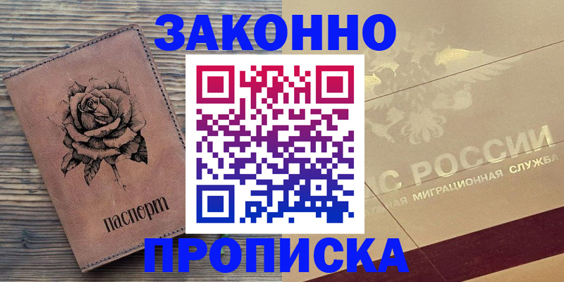 регистрация для школы в Малгобеке