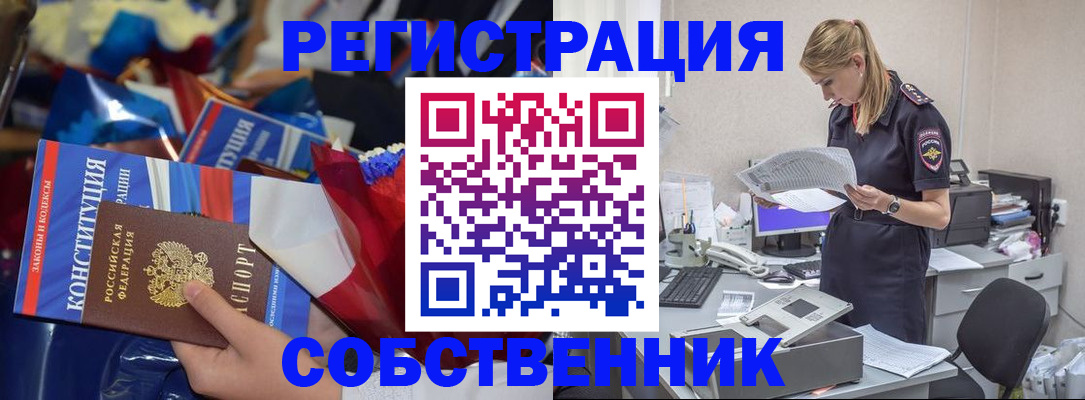 прописка ребенка в Малгобеке